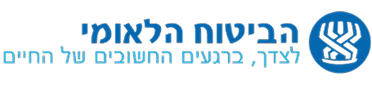 ביטוח לאומי 1